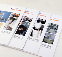 威廉姆产品、形象画册设计