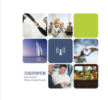 echoii企业形象画册设计